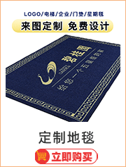 Wholesale of pvc plastic for the entrance door, elevator, hotel welcome, anti-slip wire rings, entrance floor MATS, carpets and foot MATS pic 6