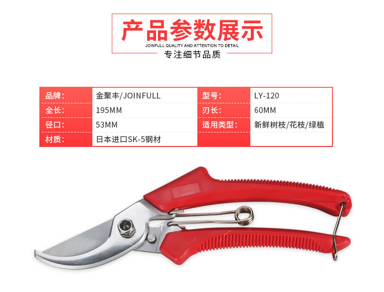 金聚丰优质园艺修枝剪粗枝大力剪果树枝花木园林剪枝工具剪刀详情4