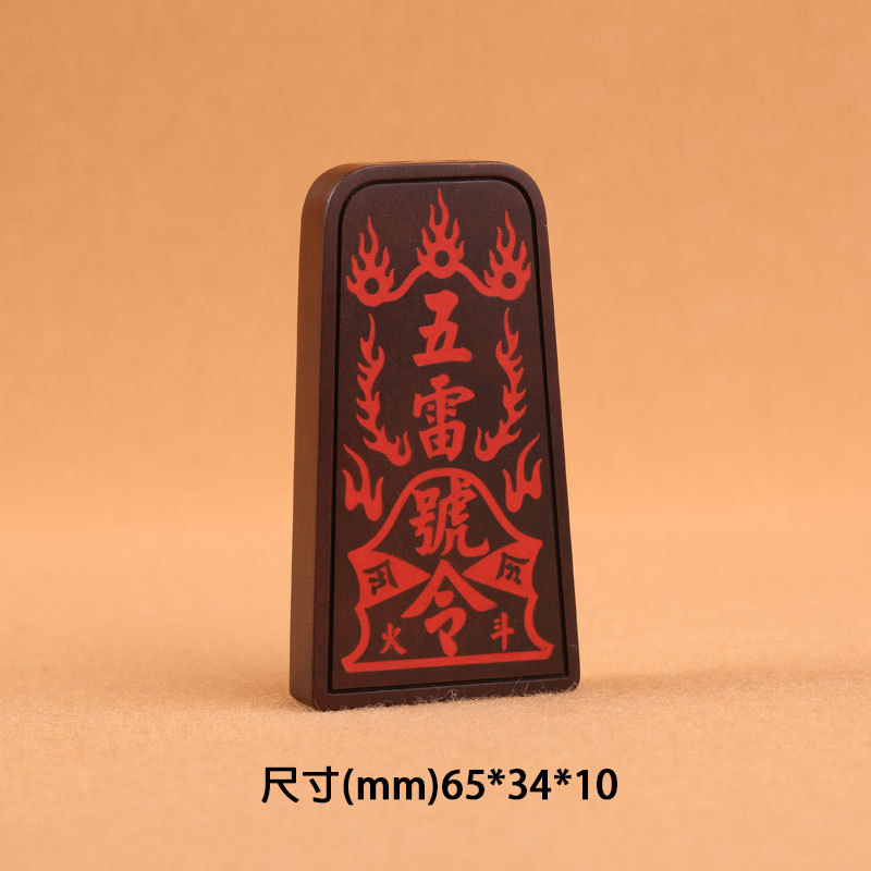 Lightning-struck jujube wood inlaid with cinnabar pendant, Taoist ritual implements item, Five Thunder token, Yin-Yang, Taiji, Bagua Taoist pic 6