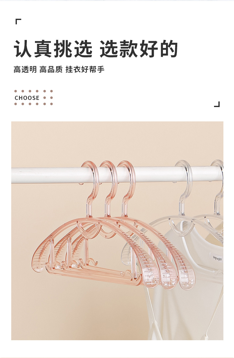 透明晾衣架简约PET衣架无痕家用塑料防滑衣架服装店加宽衣架详情4