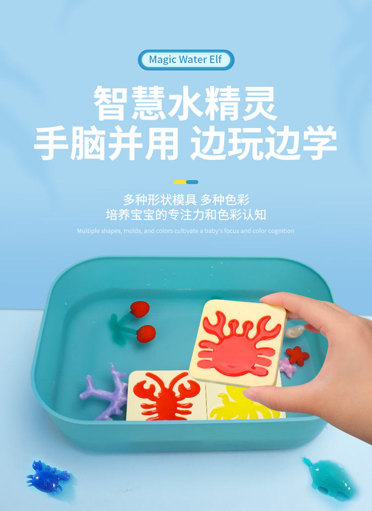 魔幻水精灵水宝宝儿童珠光溶液玩具套装diy手工制作材料玩具详情3