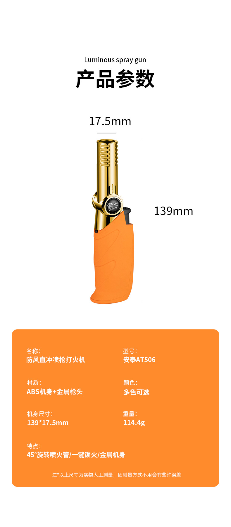 可旋转防风打火机烧烤直冲烹饪户外料理喷枪家用蓝焰喷枪厂家批发详情24