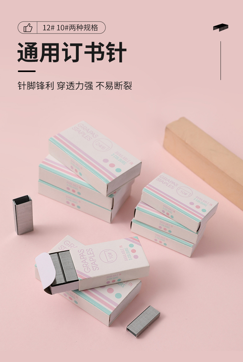 Lidemei No. 12 uniform staples, office universal No. 10 staples, size size, 25-page binding staples pic 3