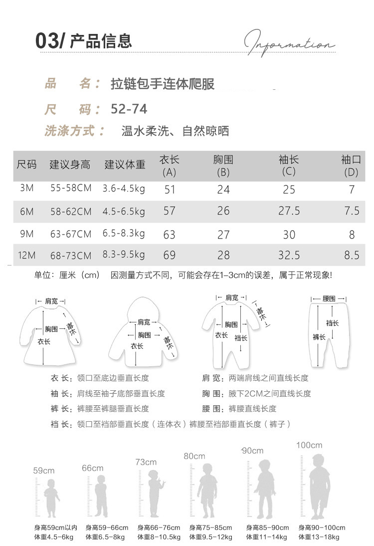 拉链包脚长爬2.jpg