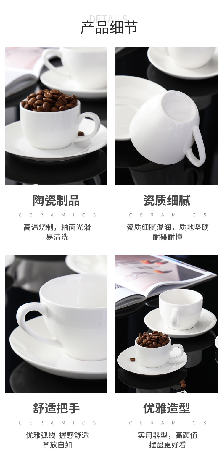 厂家直销酒店陶瓷 咖啡杯碟 红茶杯有耳杏式杯碟 广告杯礼品杯详情19