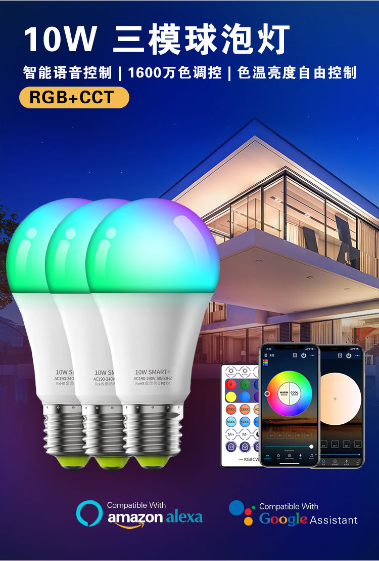 10W smart bulb murder mystery game atmosphere light cross-border exclusive supply source manufacturer supports ALEXA voice /APP control pic 1