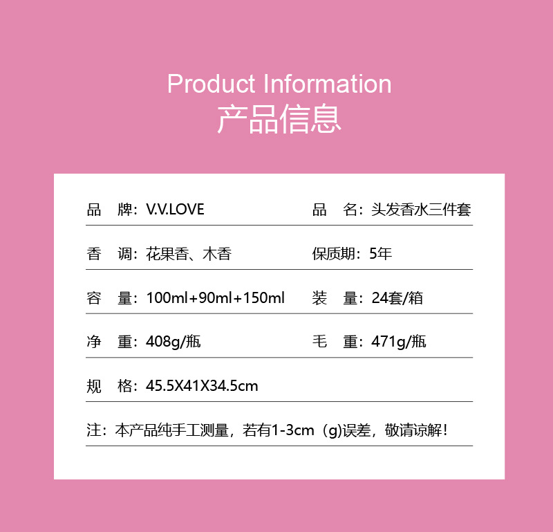 Hair and perfume three-piece set gift box, cross-border perfume, long-lasting body spray, floral and fruit-scented body lotion wholesale pic 1