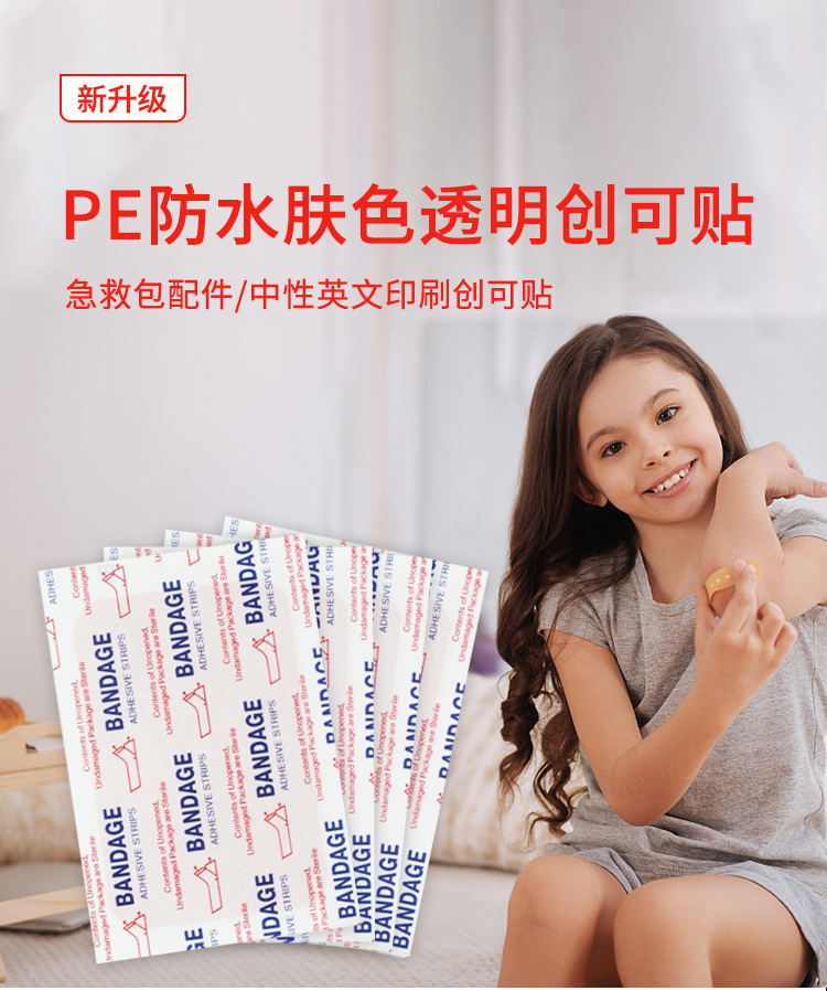 Cross-border foreign trade English PE hemostatic tape, skin-colored elastic waterproof band-aid, large breathable elastic band-aid pic 1