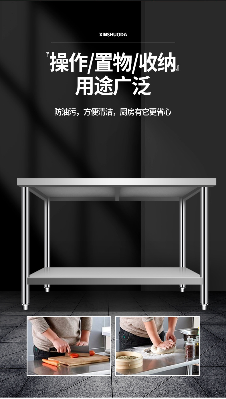 Double-layer thickened stainless steel workbench, kitchen and restaurant operation counter, loading counter, storage and storage, cutting board, vegetable cutting pic 6