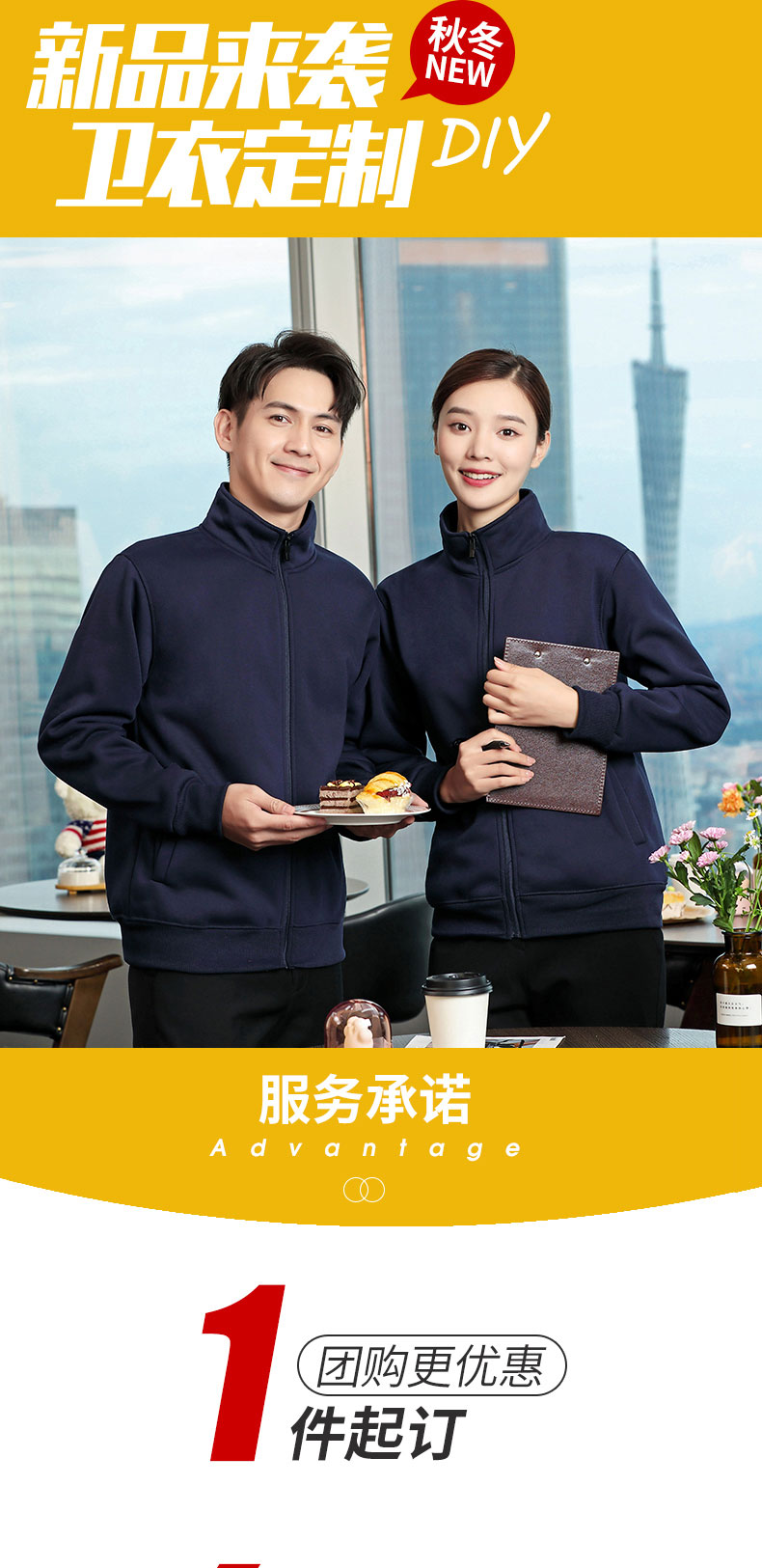 秋冬健康棉立领拉链卫衣工作服定制LOGO团体服文化衫开衫工装外套详情2