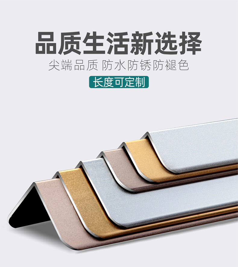 铝合金护墙角条护角装饰客厅瓷砖保护条家用防磕碰自粘包边阳角线详情1