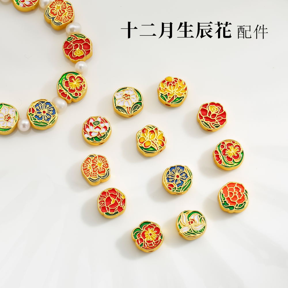 国潮沙金十二月生辰花配饰复古diy配件烧蓝玫瑰荷花通孔手链隔珠详情1