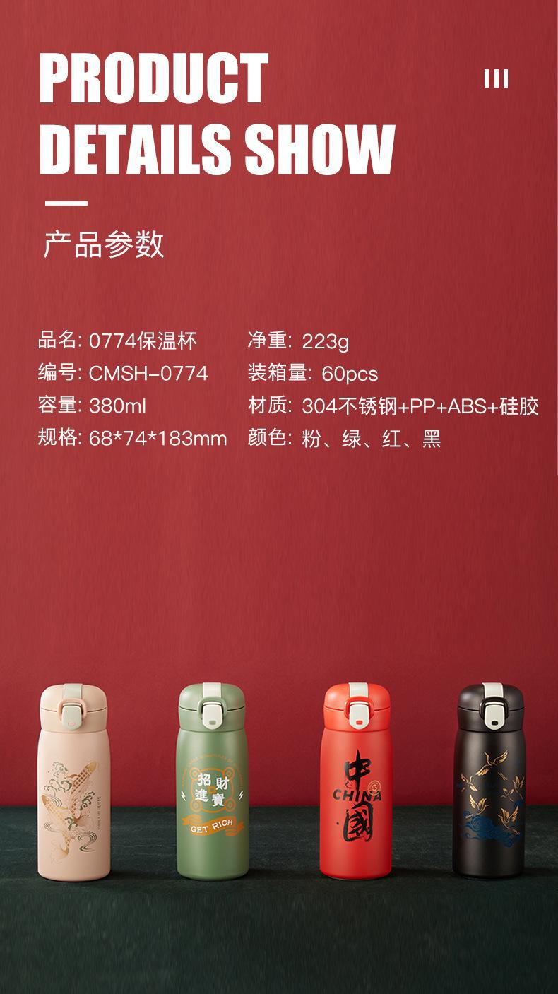 新款中国风保温杯简约创意弹跳盖水杯国潮保温礼品水杯子厂家批发详情13