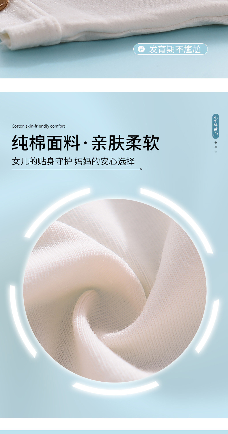 初中生儿童发育期少女款内衣纯棉女童二阶段文胸固定杯背心高中生详情6