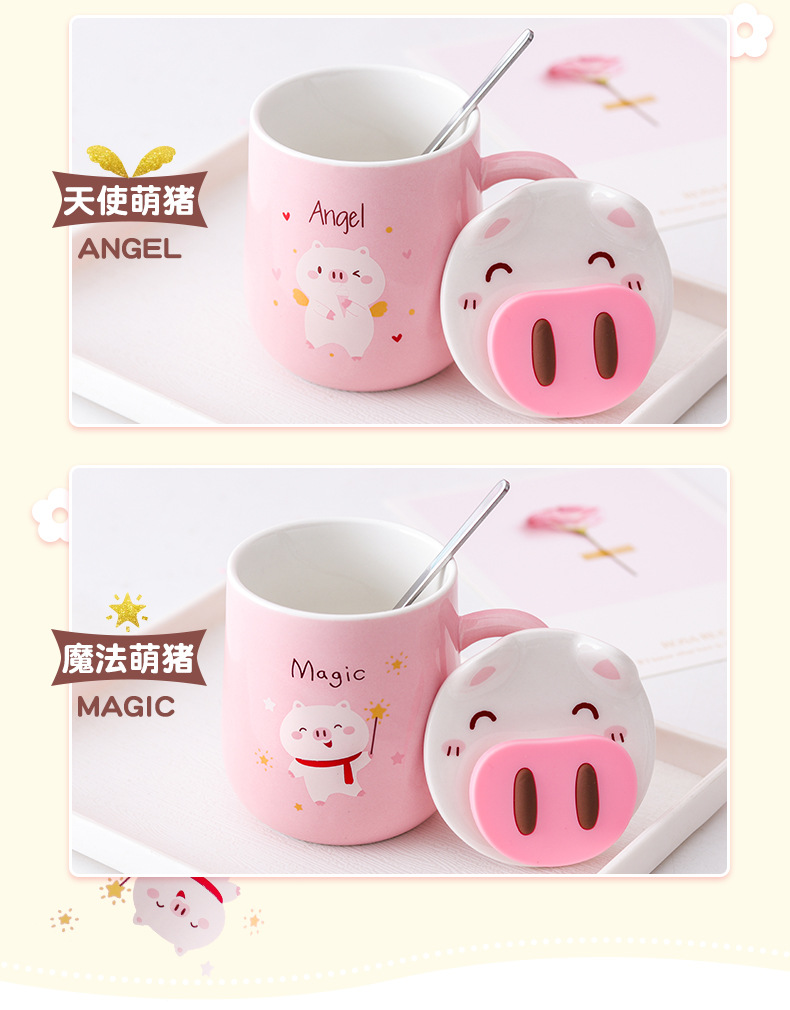 萌猪陶瓷杯手机支架卡通杯少女心马克杯积分小礼品水杯厂家批发详情6