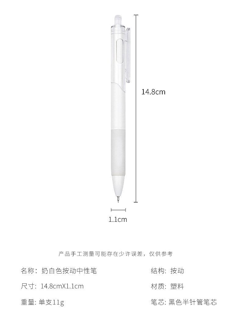 ins风按动中性笔小白笔0.5mm黑色水笔刷题笔按压式学生考试签字笔详情3