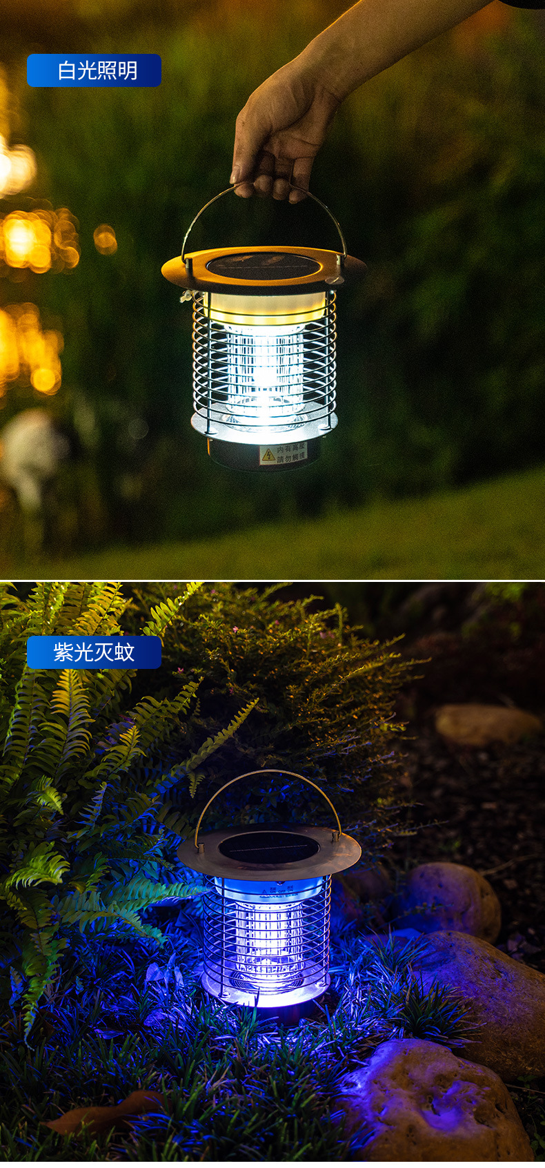 太阳能灭蚊灯户外不锈钢驱蚊神器庭院家用电击式灭蝇杀虫灯室外详情19