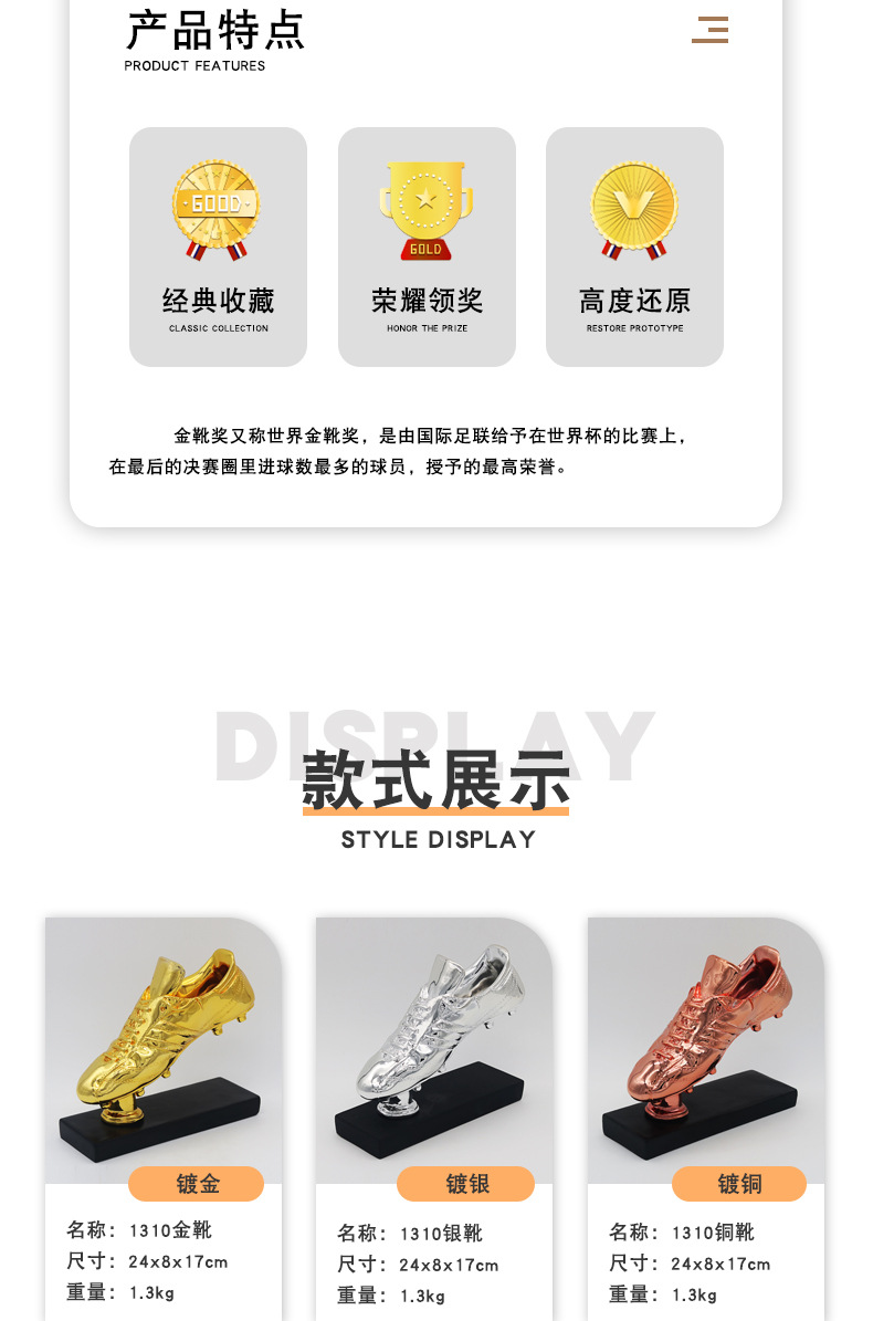 新款足球奖杯金靴奖支持刻字树脂工艺品球员射手奖杯酒吧会所摆件详情10