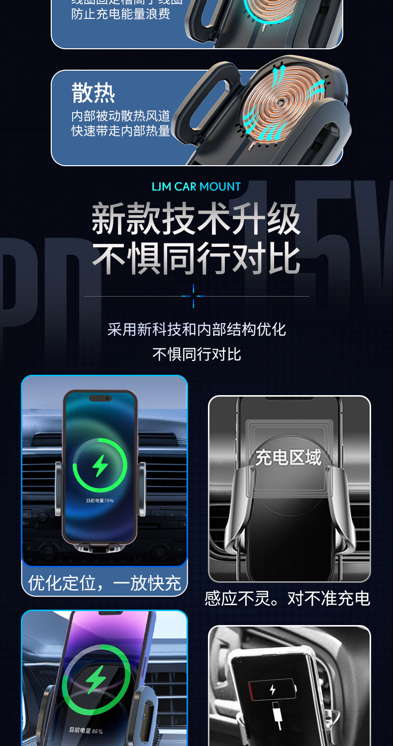 车载手机支架无线充电器15W 快充出风口手机车内专用汽车用品支架详情4