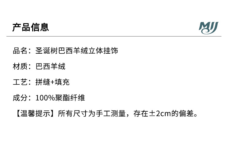 圣诞挂饰毛绒门挂吊铃节日氛围感沙发客厅装饰场景布置圣诞礼物详情9