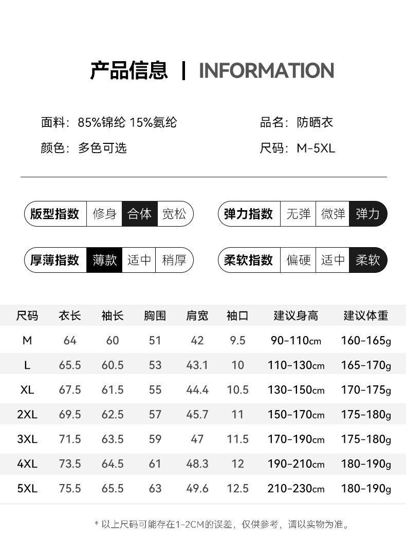 男士休闲防晒衣速干夏季立领薄款外套户外透气男装防冰丝晒服外衣详情36