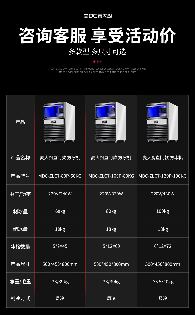 麦大厨制冰机商用全自动大容量奶茶店冷饮店大型制冰设备方冰机详情13