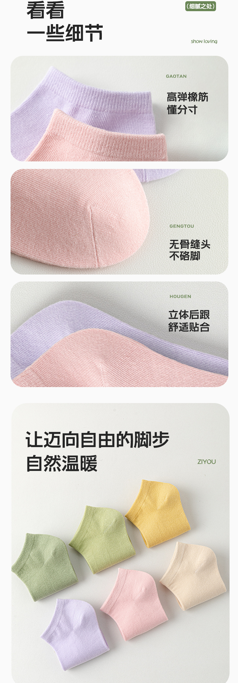 袜子女夏季薄全棉批发不掉跟纯棉船袜女士短袜诸暨袜子女无骨女袜详情8