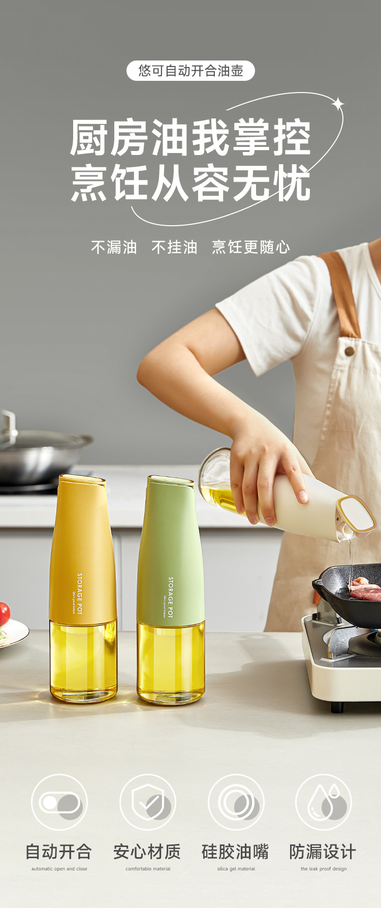 Youke automatic opening and closing oil pot, large-capacity glass oil pot, kitchen soy sauce and vinegar bottle, leak-proof oil pot, olive oil pot pic 1