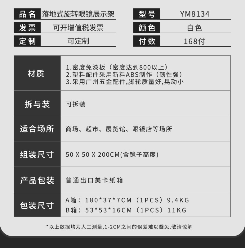 新款旋转式眼镜店太阳镜陈列架落地眼镜展示架带镜子眼镜展柜货架详情8