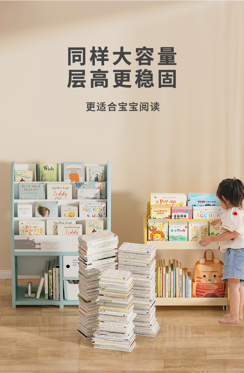 卡通也雅绘本收纳置物架宝宝玩具图书收纳架客厅儿童绘本书架pp详情10
