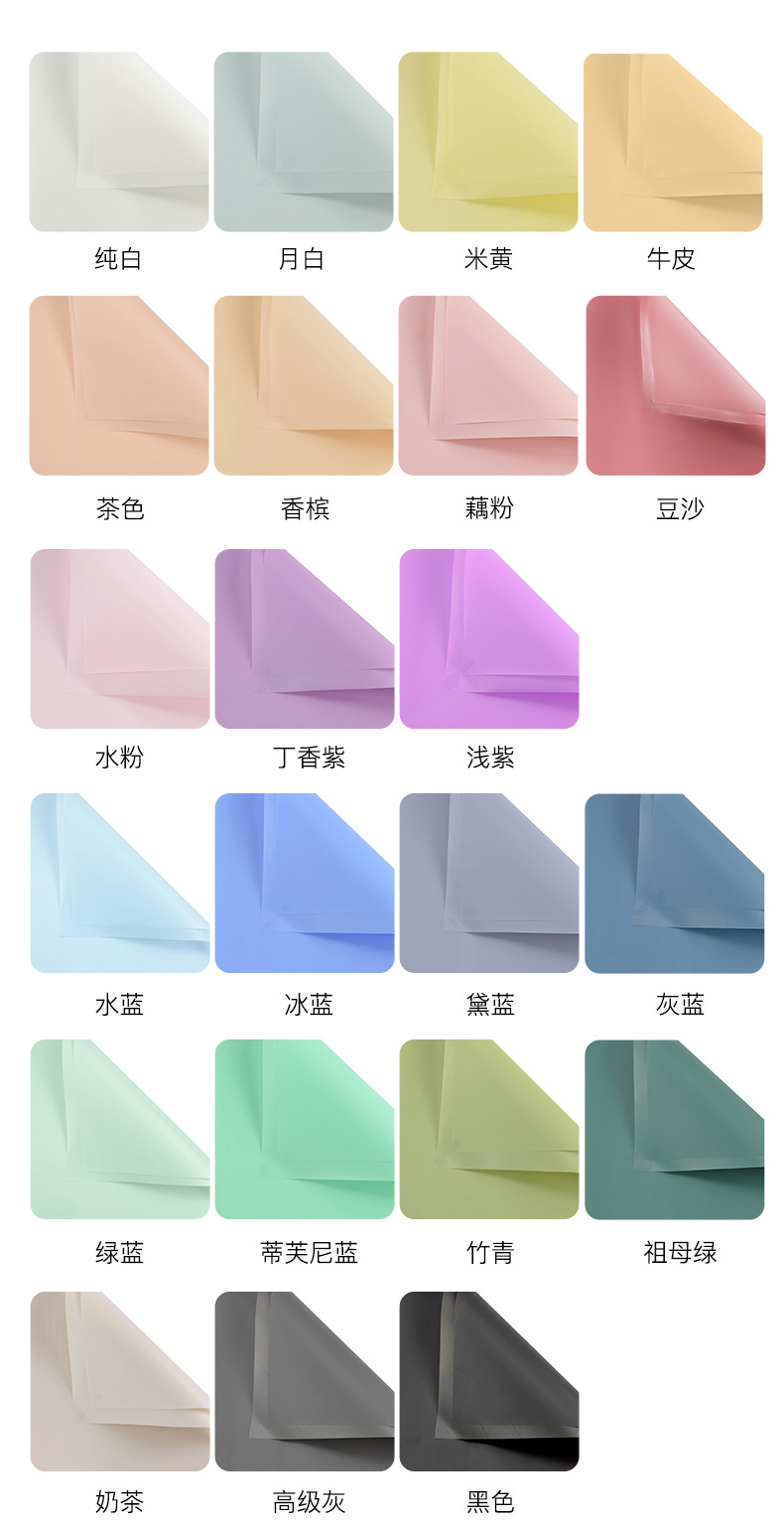 花衣裳 韩素雾面包装纸 防水鲜花花束礼品包装材料纯色纸 批发详情3