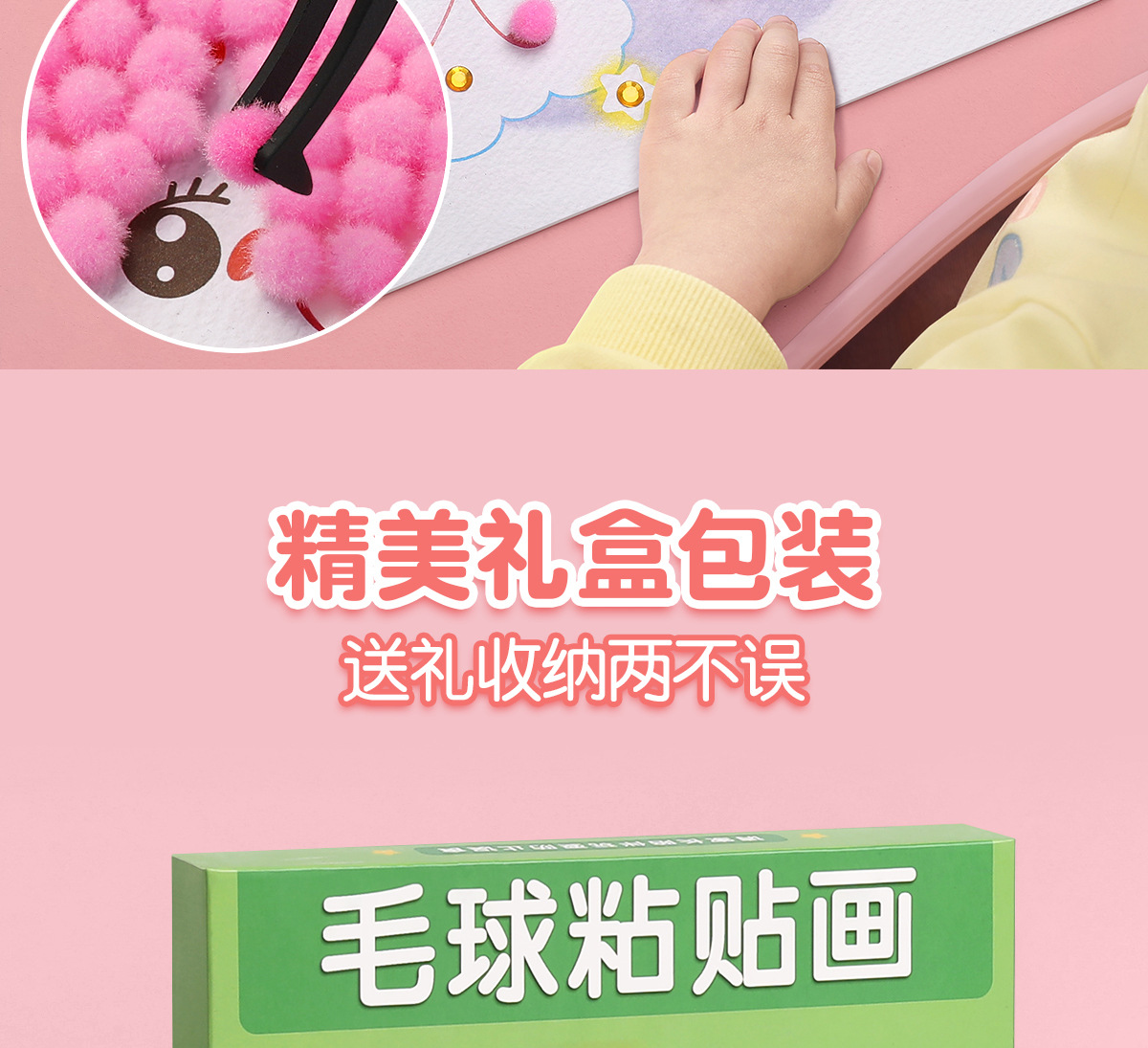 儿童毛球粘贴画手工diy制作材料包女孩玩具创意礼物幼儿园益智4-6详情12