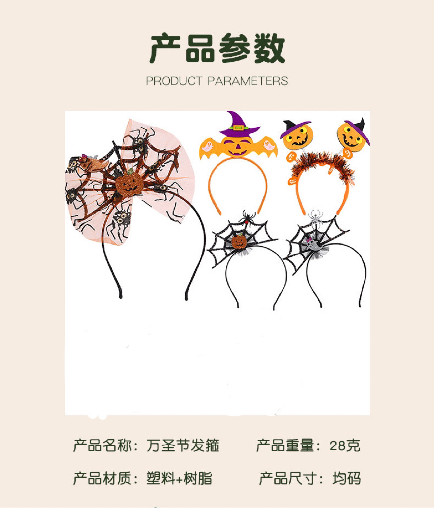 新款儿童万圣节亮闪幽灵鬼头南瓜网纱发箍 跨境节日头饰批发 吊坠款头箍精选详情4