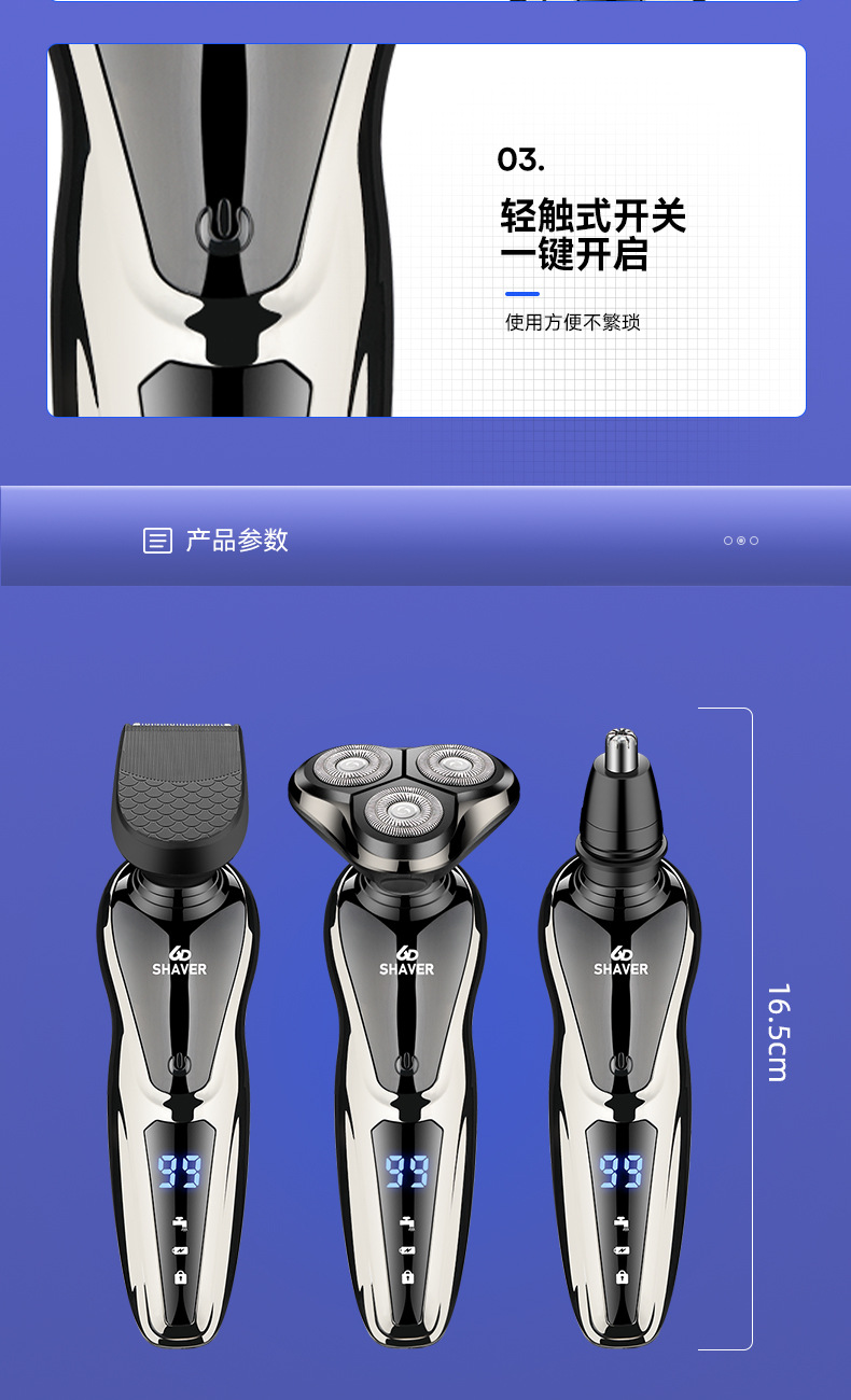 新款剃须刀1168液晶数显全身水洗理发鼻毛剃须三合一电动刮胡刀详情13