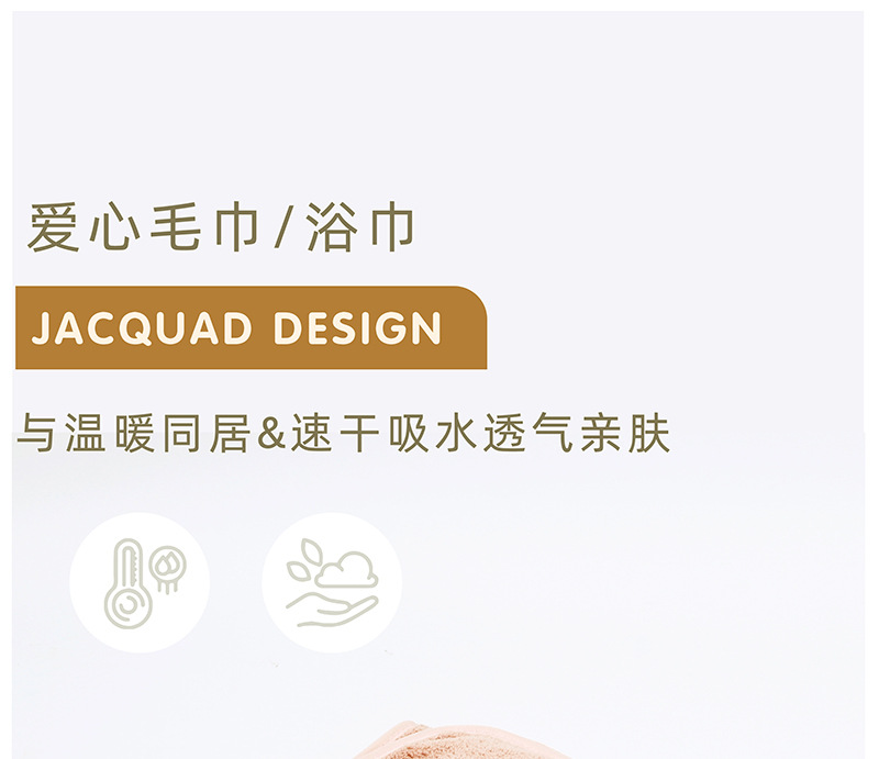 凌峰纺织2024新款毛巾提花浴巾爱心图案头发家居柔软时尚礼盒详情1