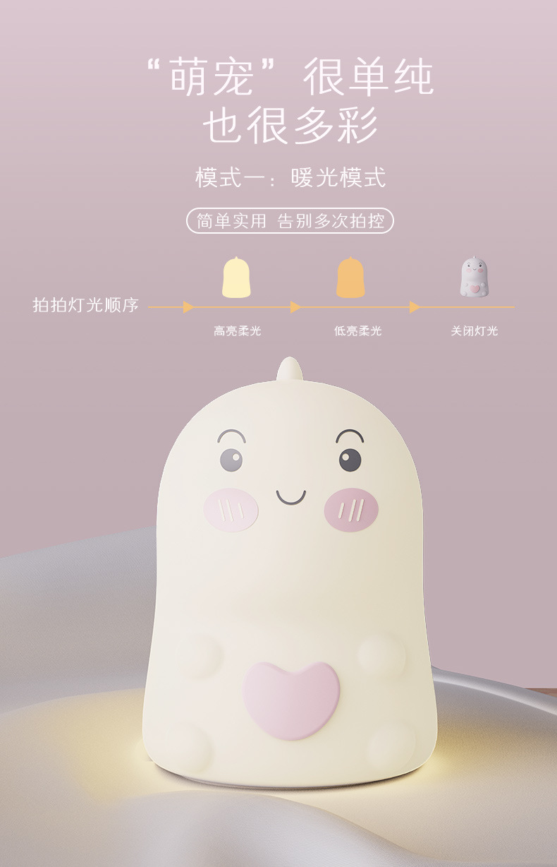 硅胶拍拍小夜灯床头充电夜灯可调亮度护眼灯儿童生日礼物创意礼品详情6