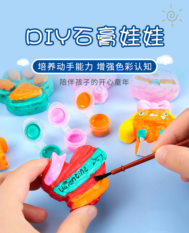 儿童手工玩具礼品DIY涂鸦石膏娃娃白胚涂色娃娃盒装涂鸦画2元店批详情1