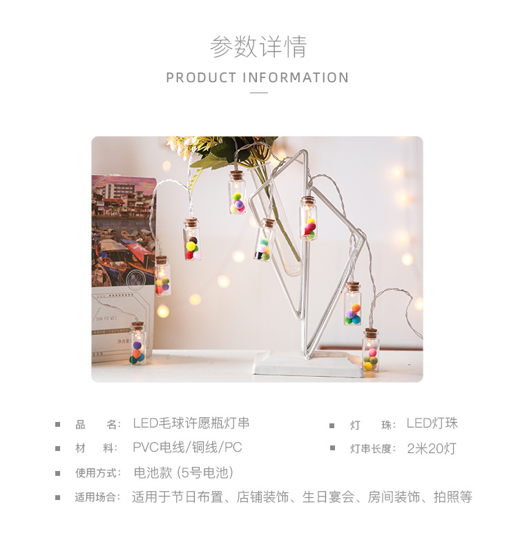 毛球许愿瓶_10.jpg
