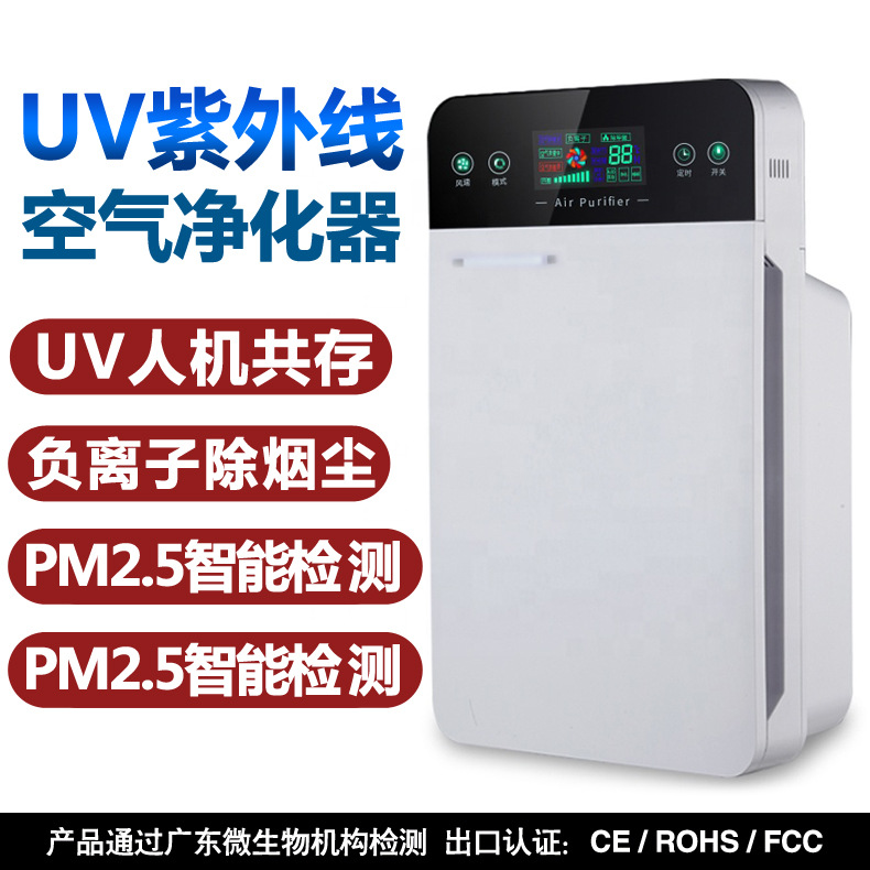Air purifier, household indoor humidification, UV ultraviolet disinfection, formaldehyde removal, smoke and odor removal, negative ion purifier pic 3