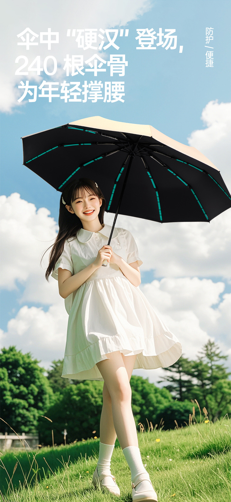 全自动抗风暴雨伞24骨大号伞加厚折叠雨伞女男晴雨两用遮阳伞详情7