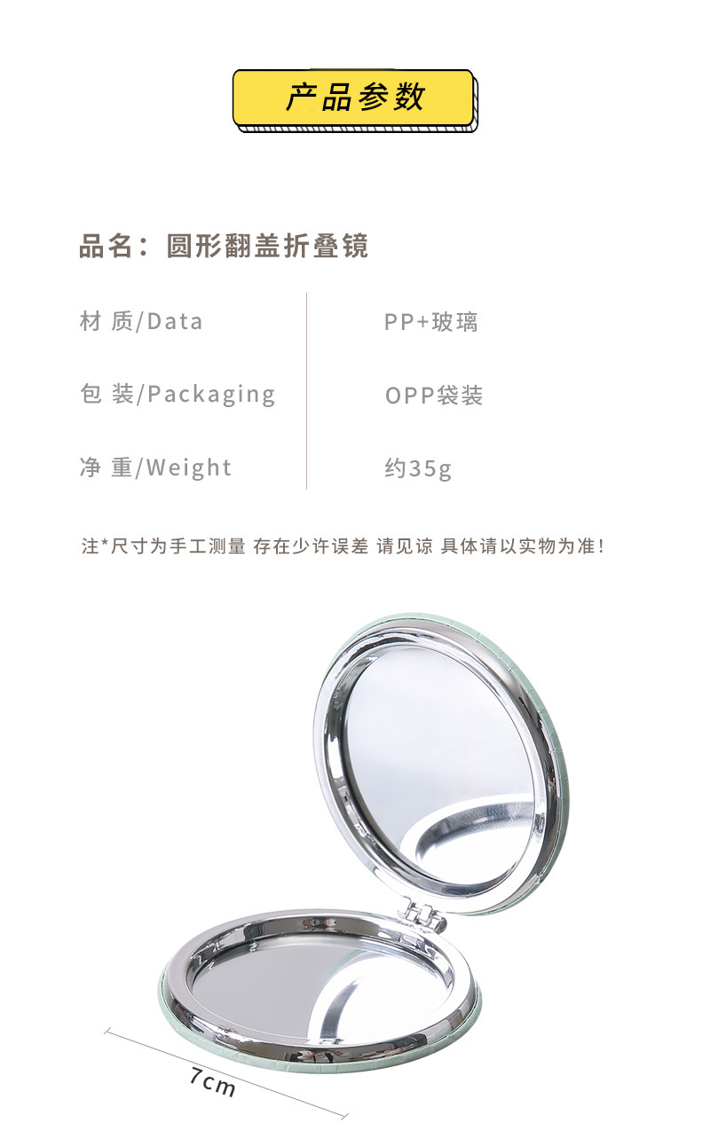 镜子折叠女学生卡通便携随身小镜子宿舍简约精致镜子双面迷你镜子详情42