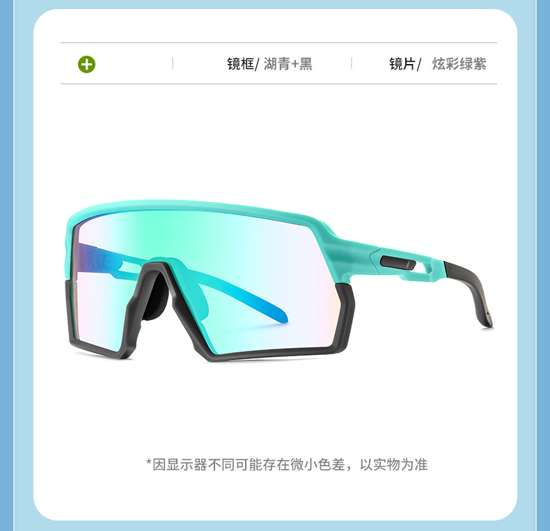 新款骑行男女一体式护目镜防风防沙户外运动眼镜大框炫彩太阳镜详情25