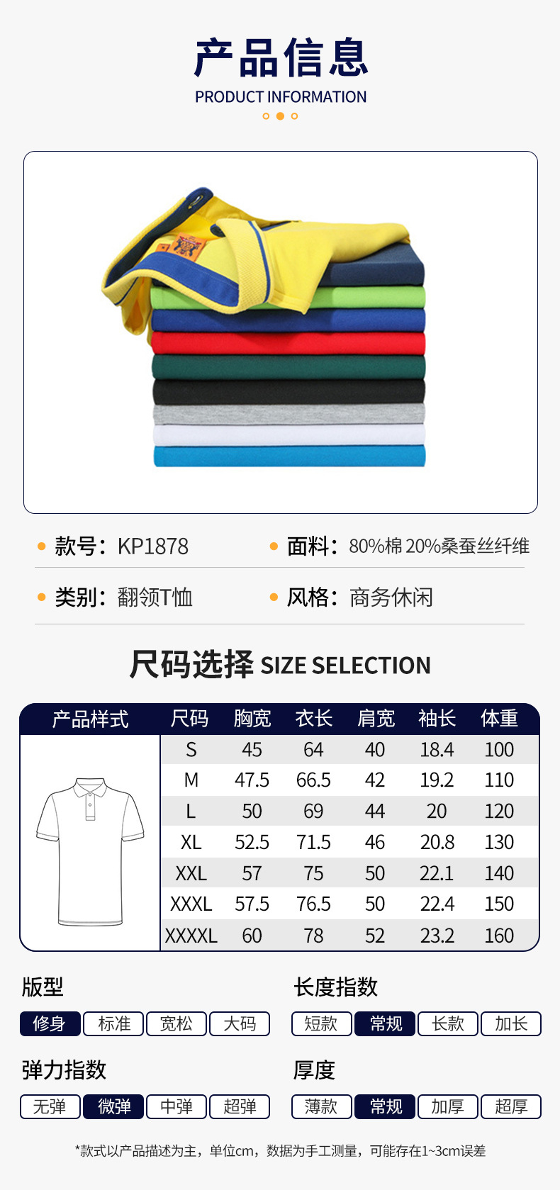 polo衫短袖印制logo工作服定 制薄款男女同款翻领团体工装广告衫详情8