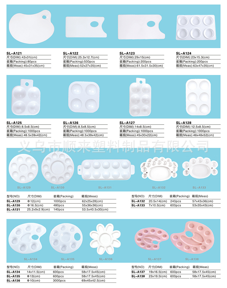 厂家热销十二眼调色盘手握便捷调色板美术课专用调色盘绘画颜料盘详情5