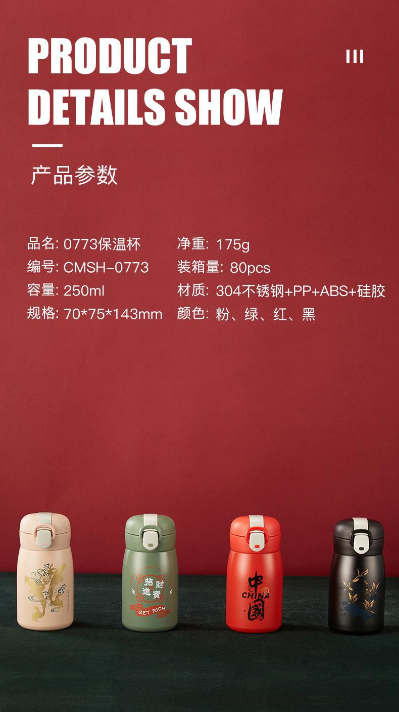 新款中国风保温杯简约创意弹跳盖水杯国潮保温礼品水杯子厂家批发详情12