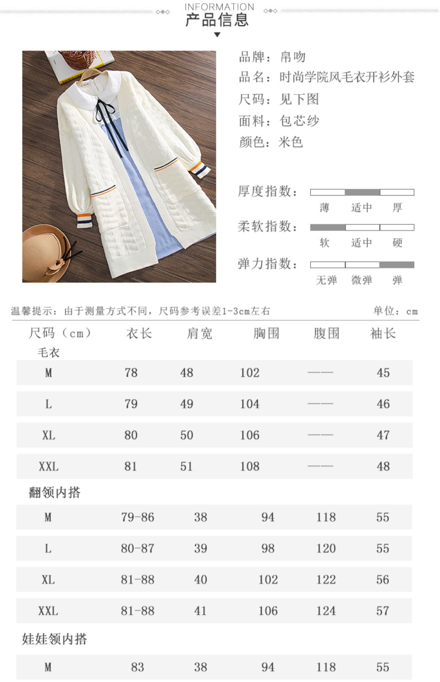 孕妇套装外出时尚款春装毛衣外套开衫春季两件套秋款孕妇装春秋款详情4
