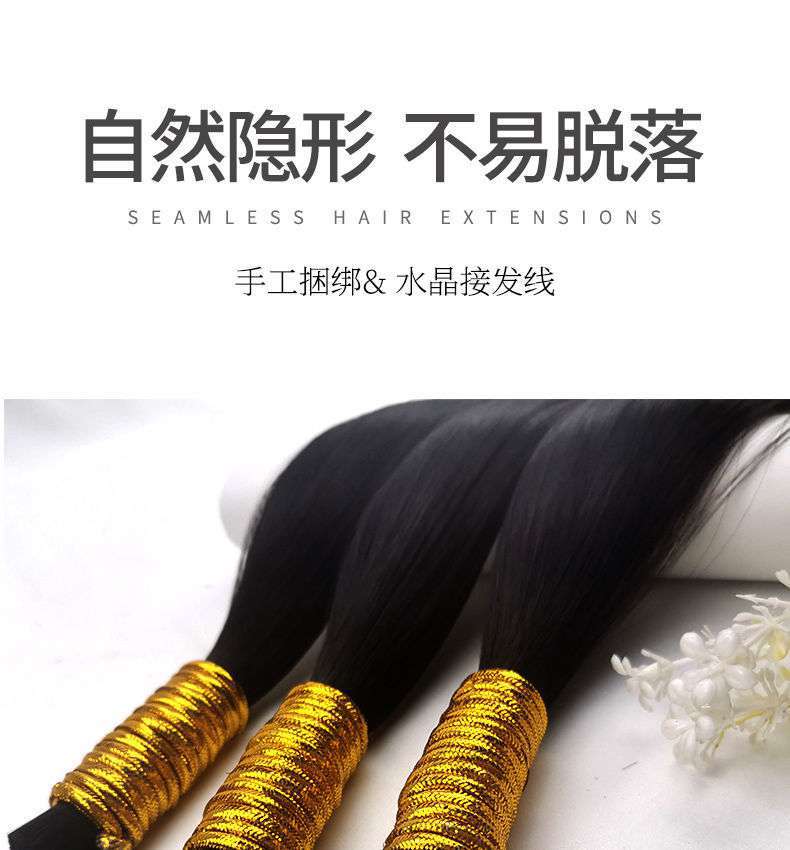 真发水晶线散发发把发片无痕隐形接发发廊专用自己接可染烫做造型详情9