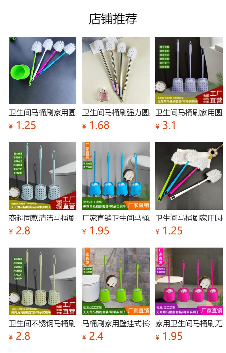 马桶刷家用圆头无死角厕所清洁刷子蹲便器清洁卫生间马桶刷套装详情16