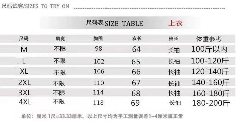200斤大码女装胖mm套装2020年春秋季韩版宽松休闲时尚运动两件套 pic 1