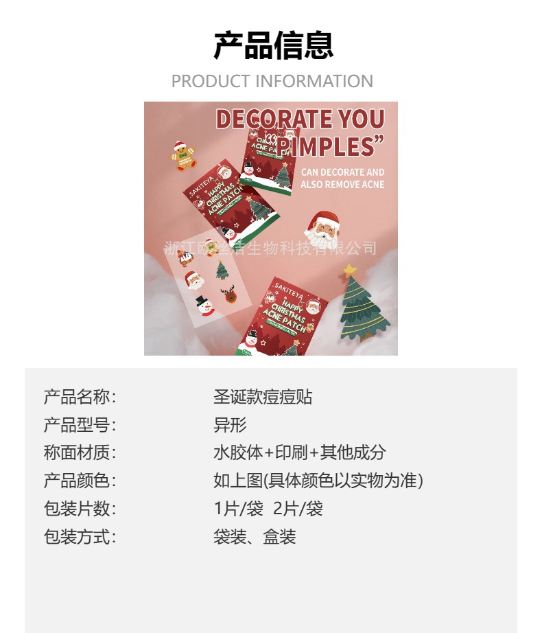 Christmas Acne Patch, Anti-acne Concealer Patch, Decorative Acne Patch (for export only) pic 1